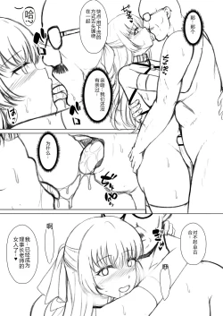 Page 227 of Mukunaru Hana ga Mebuku Toki