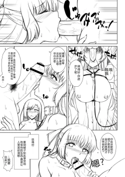 Page 229 of Mukunaru Hana ga Mebuku Toki