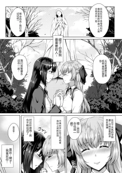 Page 5 of Mukunaru Hana ga Mebuku Toki