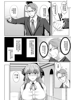 Page 62 of Mukunaru Hana ga Mebuku Toki