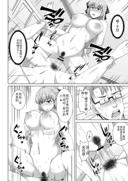 Page 74 of Mukunaru Hana ga Mebuku Toki