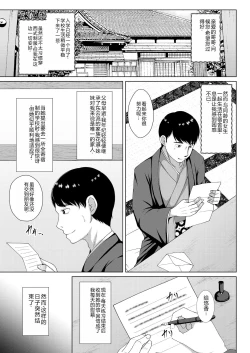 Page 83 of Mukunaru Hana ga Mebuku Toki