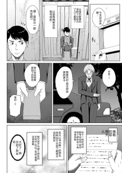 Page 84 of Mukunaru Hana ga Mebuku Toki