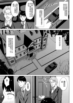 Page 85 of Mukunaru Hana ga Mebuku Toki