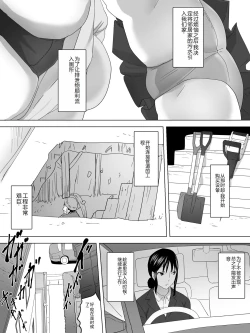Page 3 of Rinka no Joshi Benjo