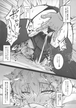 Page 12 of C100 Kaijou Gentei Omakebon Acolasia Catastrophe