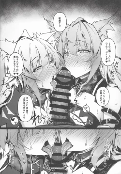 Page 24 of C100 Kaijou Gentei Omakebon Acolasia Catastrophe