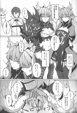 Page 3 of C100 Kaijou Gentei Omakebon Acolasia Catastrophe