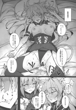 Page 9 of C100 Kaijou Gentei Omakebon Acolasia Catastrophe