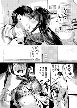Page 14 of Youko Ayako
