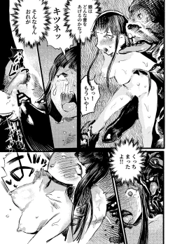 Page 27 of Youko Ayako