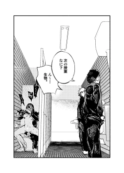 Page 45 of Youko Ayako