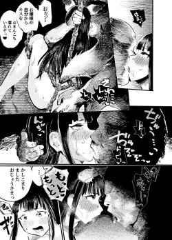 Page 59 of Youko Ayako
