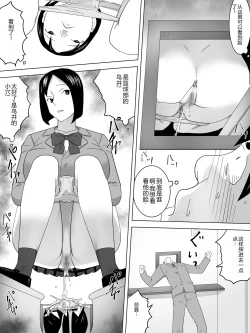 Page 12 of Kenben Joshi Benjo