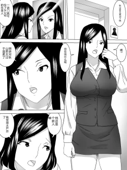 Page 5 of OL Joshi Benjo no Nozoki ga Bareta