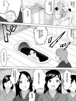 Page 5 of Joshi Benjo - Kusotsubo ni Shizumu