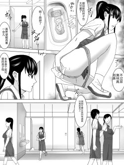 Page 12 of Doukyuusei no Joshi Benjo