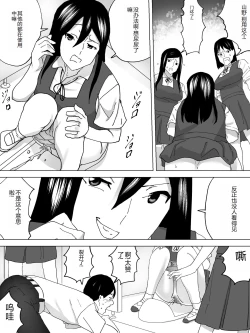 Page 5 of Doukyuusei no Joshi Benjo