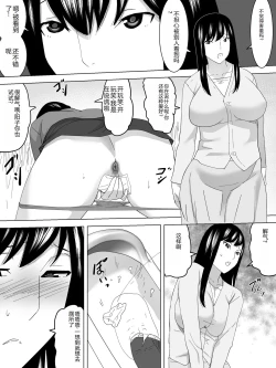 Page 6 of Hanami de Joshi Benjo