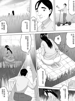 Page 8 of Hanami de Joshi Benjo
