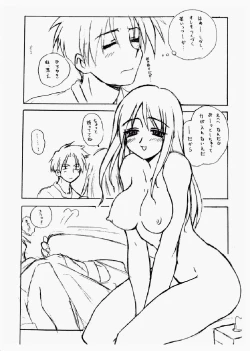 Page 21 of Izumi No Hiroba