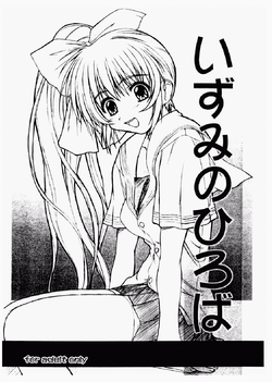 Download Izumi No Hiroba