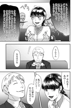 Page 33 of Ougon no Sonata XXX Sono Juuhachi