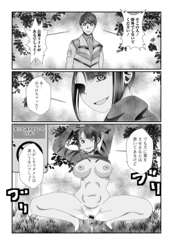 Page 50 of Ougon no Sonata XXX Sono Juuhachi