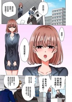 Page 3 of gokudokun o hirottara| 捡到黑道君（全彩） 1-5
