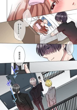 Page 53 of gokudokun o hirottara| 捡到黑道君（全彩） 1-5