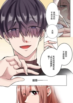 Page 62 of gokudokun o hirottara| 捡到黑道君（全彩） 1-5