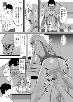 Page 15 of Enkou Gal Bitch  ga Hentai Oji-san  ni  Hamacchatta Hanashi