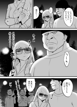 Page 44 of Enkou Gal Bitch  ga Hentai Oji-san  ni  Hamacchatta Hanashi