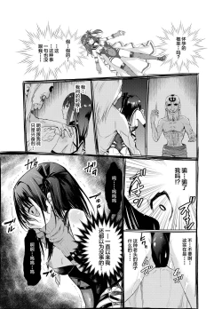 Page 16 of Tsuyagari Mura 7