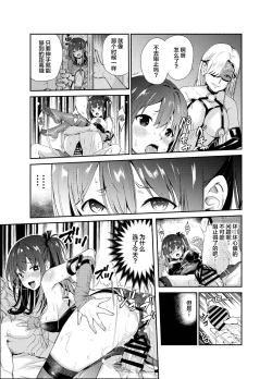 Page 30 of Tsuyagari Mura 7