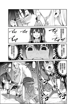 Page 34 of Tsuyagari Mura 7