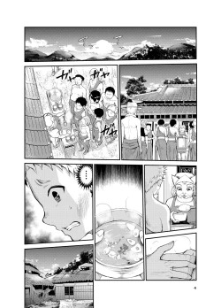 Page 3 of Tsuyagari Mura 7