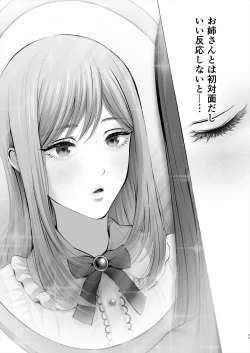 Page 24 of Kyou wa Kareshi de, Ashita wa Kanojo