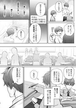 Page 63 of Kyou wa Kareshi de, Ashita wa Kanojo