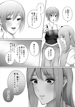 Page 68 of Kyou wa Kareshi de, Ashita wa Kanojo