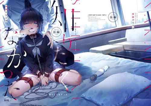 Download Shiritakunakatta Kouhen | I Wish I Had Not Known