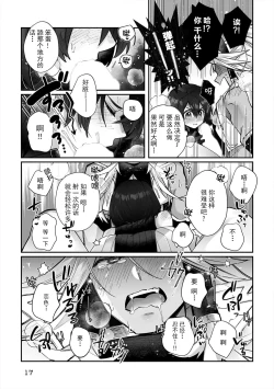 Page 102 of Fujikawa Koiro, Isekai de Mechakucha Ikaserareru Koto ni Narimashita.| 藤川恋色，在异世界被玩弄得一塌糊涂。战士、贤者、神官…都沉迷于我的身体！？~ 1-8