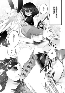 Page 106 of Fujikawa Koiro, Isekai de Mechakucha Ikaserareru Koto ni Narimashita.| 藤川恋色，在异世界被玩弄得一塌糊涂。战士、贤者、神官…都沉迷于我的身体！？~ 1-8