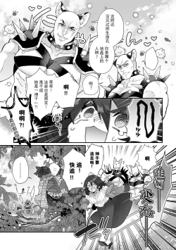 Page 10 of Fujikawa Koiro, Isekai de Mechakucha Ikaserareru Koto ni Narimashita.| 藤川恋色，在异世界被玩弄得一塌糊涂。战士、贤者、神官…都沉迷于我的身体！？~ 1-8