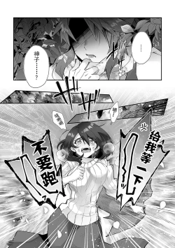 Page 11 of Fujikawa Koiro, Isekai de Mechakucha Ikaserareru Koto ni Narimashita.| 藤川恋色，在异世界被玩弄得一塌糊涂。战士、贤者、神官…都沉迷于我的身体！？~ 1-8