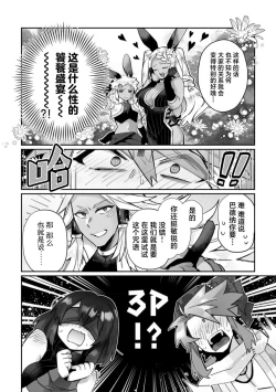 Page 123 of Fujikawa Koiro, Isekai de Mechakucha Ikaserareru Koto ni Narimashita.| 藤川恋色，在异世界被玩弄得一塌糊涂。战士、贤者、神官…都沉迷于我的身体！？~ 1-8