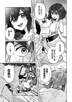 Page 136 of Fujikawa Koiro, Isekai de Mechakucha Ikaserareru Koto ni Narimashita.| 藤川恋色，在异世界被玩弄得一塌糊涂。战士、贤者、神官…都沉迷于我的身体！？~ 1-8