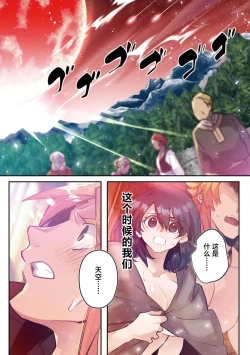 Page 137 of Fujikawa Koiro, Isekai de Mechakucha Ikaserareru Koto ni Narimashita.| 藤川恋色，在异世界被玩弄得一塌糊涂。战士、贤者、神官…都沉迷于我的身体！？~ 1-8