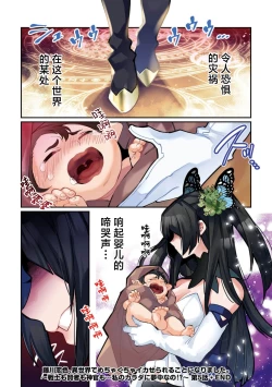 Page 139 of Fujikawa Koiro, Isekai de Mechakucha Ikaserareru Koto ni Narimashita.| 藤川恋色，在异世界被玩弄得一塌糊涂。战士、贤者、神官…都沉迷于我的身体！？~ 1-8