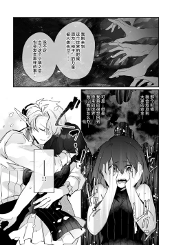 Page 155 of Fujikawa Koiro, Isekai de Mechakucha Ikaserareru Koto ni Narimashita.| 藤川恋色，在异世界被玩弄得一塌糊涂。战士、贤者、神官…都沉迷于我的身体！？~ 1-8